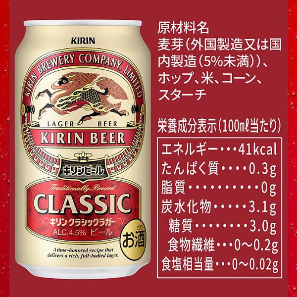 キリン クラシックラガー ビール 500ml 缶 24本×2ケース（48本） 送料