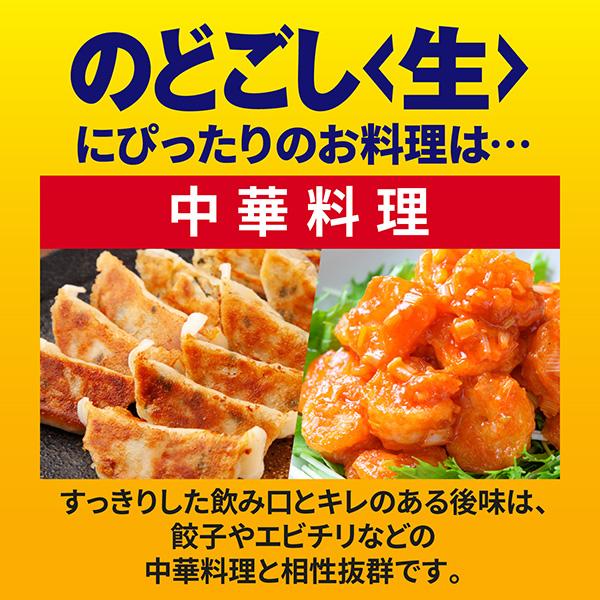 ビール キリン のどごし 生 350ml 缶 24本×2ケース（48本） 送料無料_3