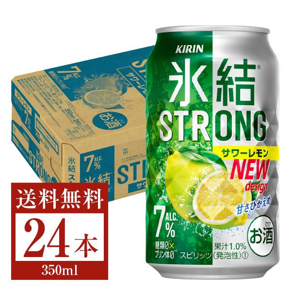 キリン 氷結 ストロング サワーレモン 350ml缶 24本 1ケース 送料無料（一部地域除く） サワー、缶チューハイ