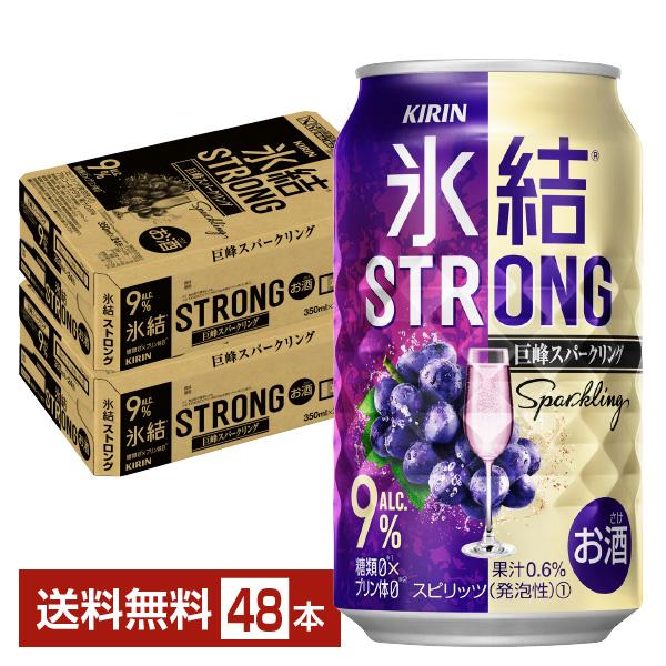 ハイボール、チューハイ 2020最新型 高品質 キリン 氷結 ストロング 巨峰スパークリング 350ml 缶 24本×2ケース(48本) 送料無料(一部地域除く) 9WEtNAjtVM - www.kbdav.ac.in ハイボール、チューハイ 2020最新型 高品質 キリン 氷結 ストロング 巨峰スパークリング 350ml 缶 24本×2ケース(48本) 送料無料(一部地域除く) 9WEtNAjtVM - www.kbdav.ac.in