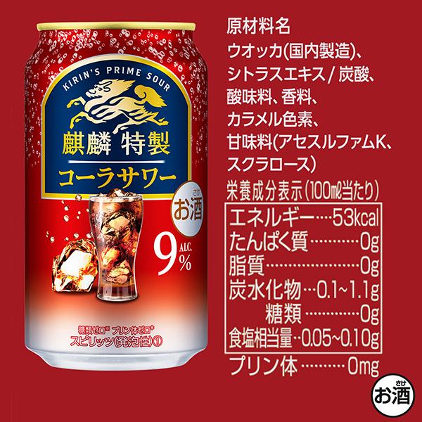 ★大幅値下げ★タコハイ500ml本麒麟350ml まとめ売り 73本 こだわり酒場のタコハイ 送料無料 サントリー 6％ 500ml×1ケース