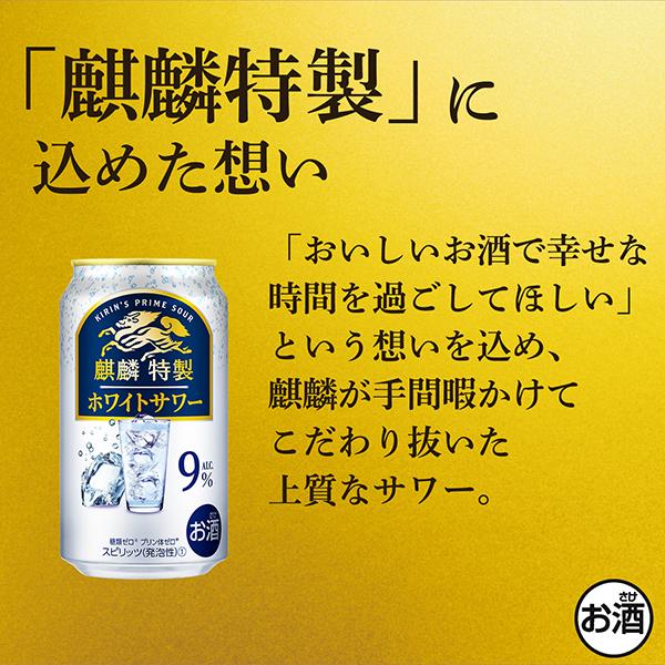 麒麟特製 チューハイ キリン ホワイトサワー 500ml 缶 24本×2ケース