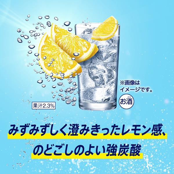 氷結無糖 チューハイ レモンサワー キリン 氷結 無糖 レモン Alc.9