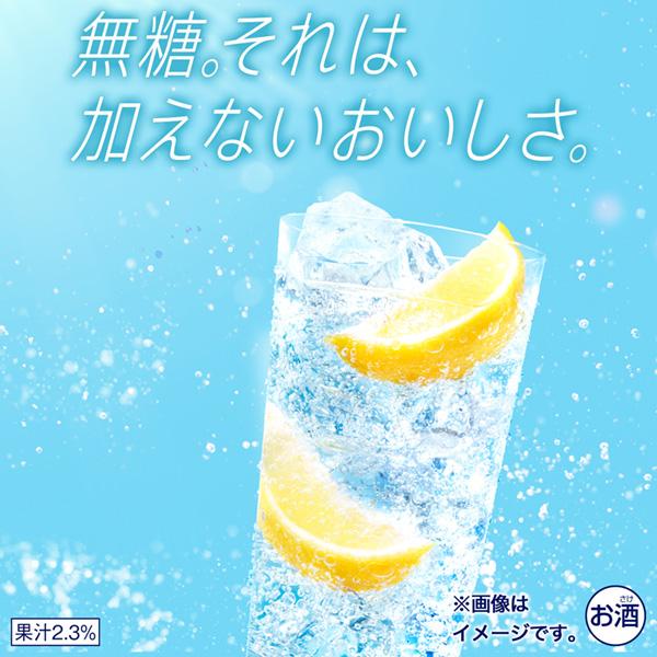 氷結無糖 チューハイ レモンサワー キリン 氷結 無糖 レモン Alc.9