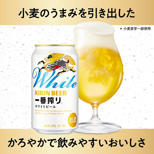 一番搾り ビール キリン ホワイトビール 500ml 缶 24本 1ケース