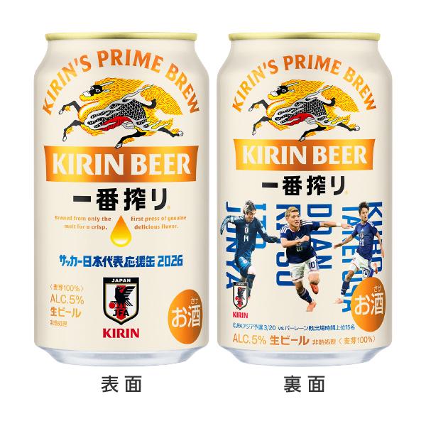 キリン サッカーボトル缶12本セット 一番搾り ビール 数量限定 キリン 生ビール サッカー日本代表デザイン