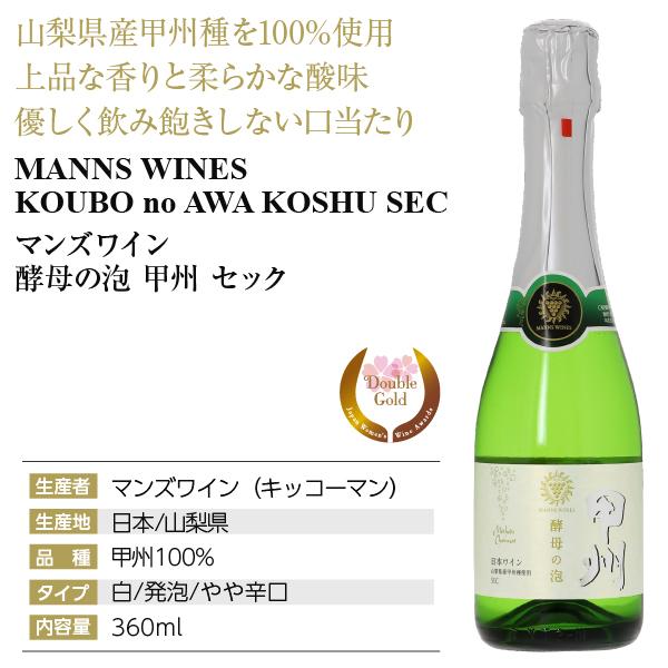 古酒】マンズワイン マンズ甲州 1971 金賞 ビンテージ ワイン 貴重