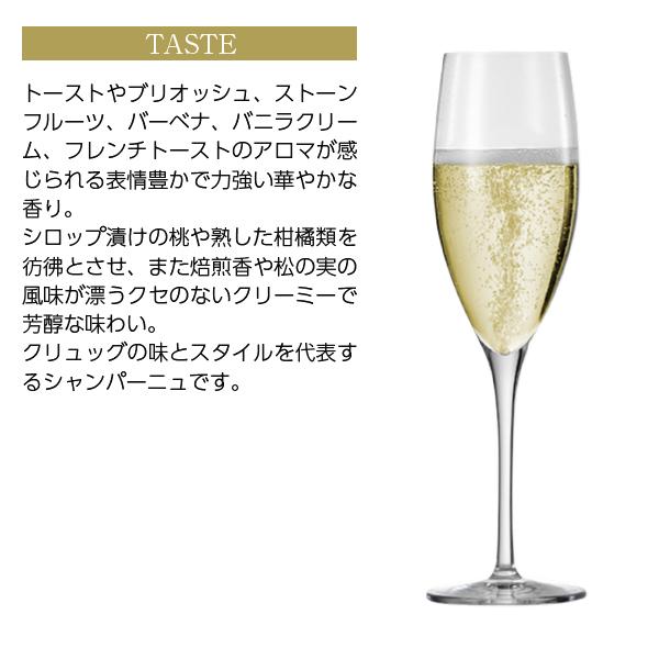 クリュッグ（Krug） シャンパン フランス シャンパーニュ グランド