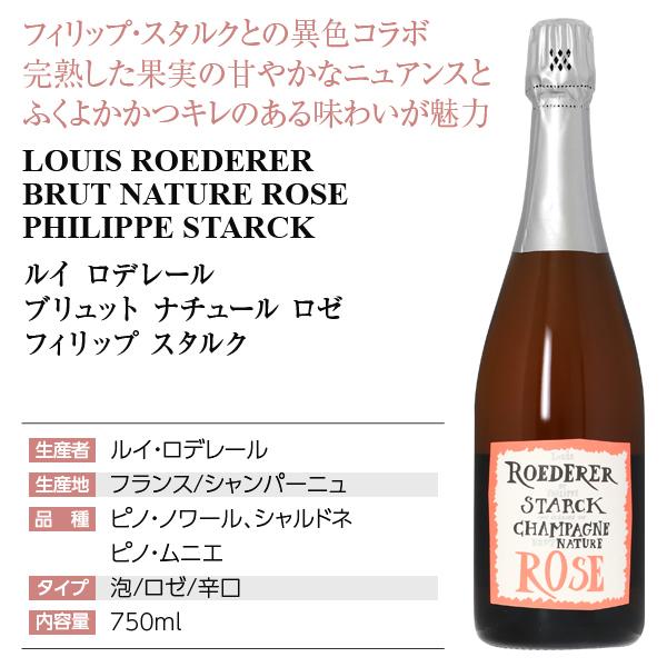 LOUIS ROEDERER（ルイ・ロデレール） シャンパン フランス