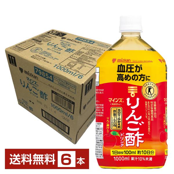 特定保健用食品 ミツカン マインズ 毎飲酢 りんご酢ドリンク 1L 1000ml ペットボトル 6本 1ケース トクホ 送料無料（Yahoo!・FELICITY Beer&Water）