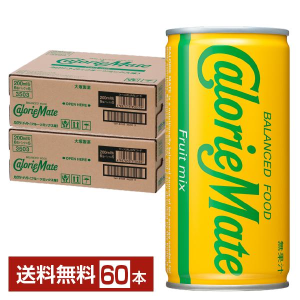 大塚製薬 カロリーメイト リキッド フルーツミックス味 200ml 缶 30本 2ケース(60本) 送料無料(一部地域除く) :ots0037-2:フェリシティー ビアウォーター - 通販 - Yahoo!ショッピング 大塚製薬 カロリーメイト リキッド フルーツミックス味 200ml 缶 30本 2ケース(60本) 送料無料(一部地域除く) :ots0037-2:フェリシティー ビアウォーター - 通販 - Yahoo!ショッピング