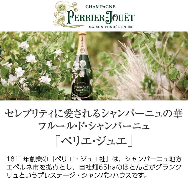 ベル・エポック シャンパン フランス シャンパーニュ ペリエ ベル・エポック シャンパン フランス シャンパーニュ ペリエ
