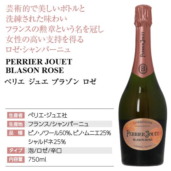 ベル・エポック シャンパン フランス シャンパーニュ ペリエ