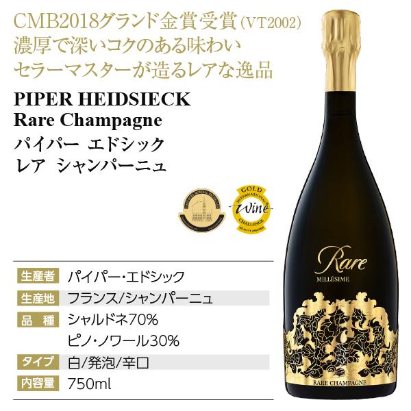 ハイパーエドシック 2008年レア ヴィンテージシャンパン（泡白