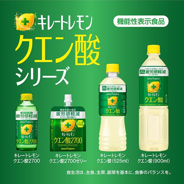 pokka sapporo（ポッカサッポロ） 機能性表示食品 キレートレモン