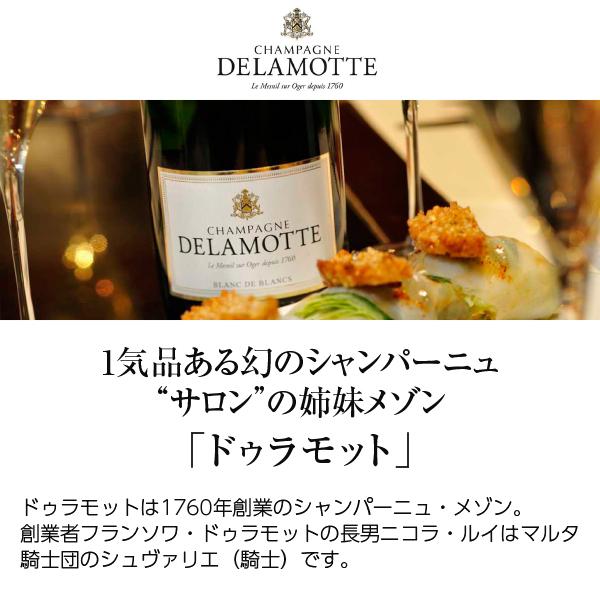 シャンパン フランス シャンパーニュ ドゥラモット ブリュット NV 正規 750ml｜felicity-y｜02