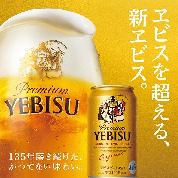 サッポロ ヱビスビール 350ml 24本入2ケース48本 ヱビスビール ビール サッポロ エビス（ヱビス） 350ml 缶 24本×2