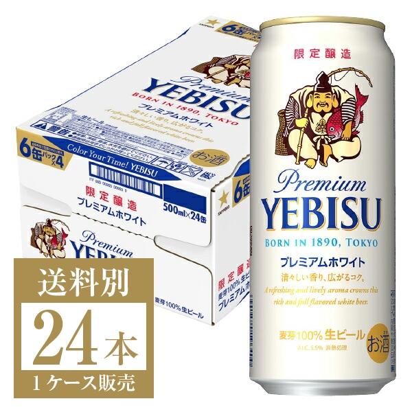 エビスビール 500ml 1本の商品一覧 通販 - Yahoo!ショッピング