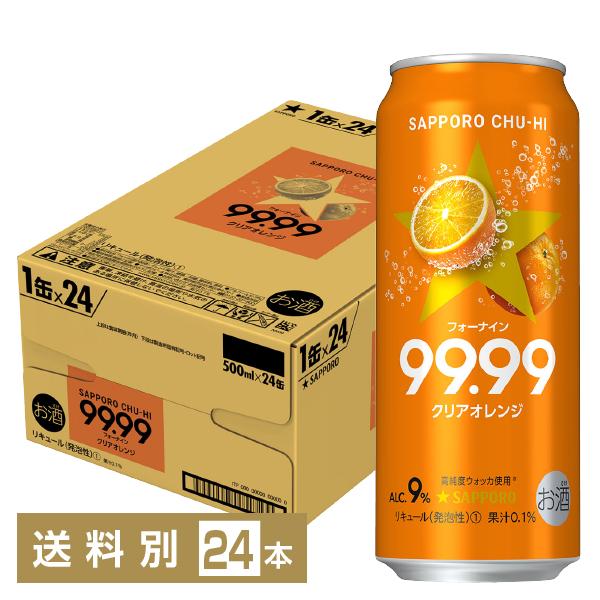 数量は多 サッポロ チューハイ 99 99 クリア オレンジ 500ml 缶 24本 1ケース Materialworldblog Com