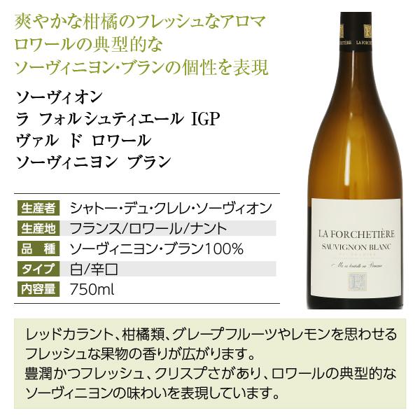 爽やかな春を楽しむ ソーヴィオン 飲み比べ セット 750ml×3 送料無料 包装不可 白 ワイン セット｜felicity-y｜07