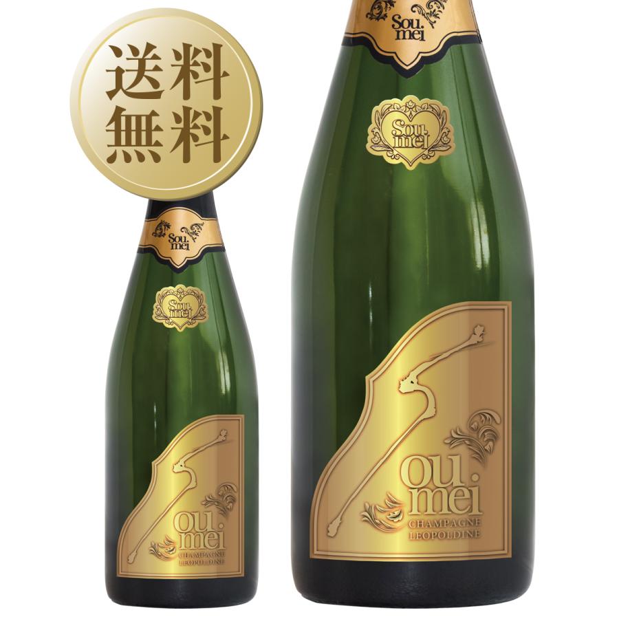 シャンパン フランス シャンパーニュ レオポルディーヌ ソウメイ ブリュット 正規 750ml :soumei-1:酒類の総合専門店フェリシティー -  通販 - Yahoo!ショッピング
