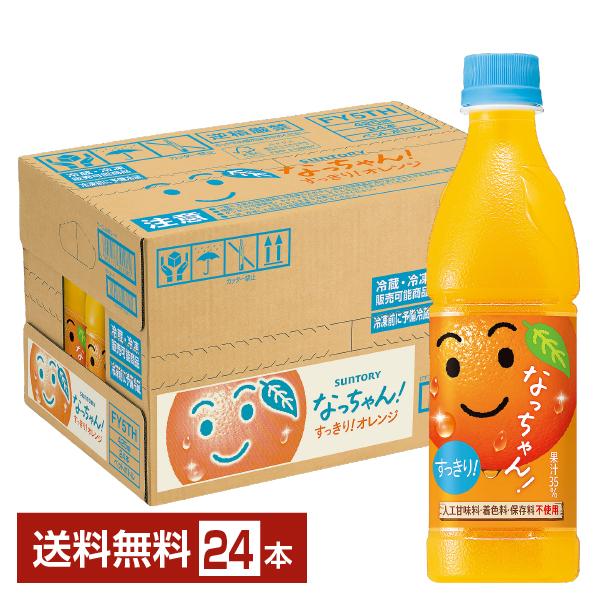 サントリー なっちゃん オレンジ 425ml ペットボトル 24本 1ケース 送料無料（一部地域除く）