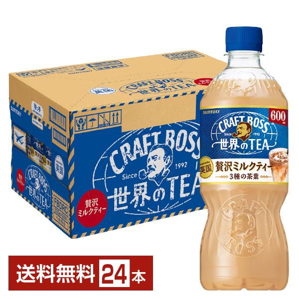 クラフトボス サントリー 世界のTEA 贅沢ミルクティー 600ml ペット