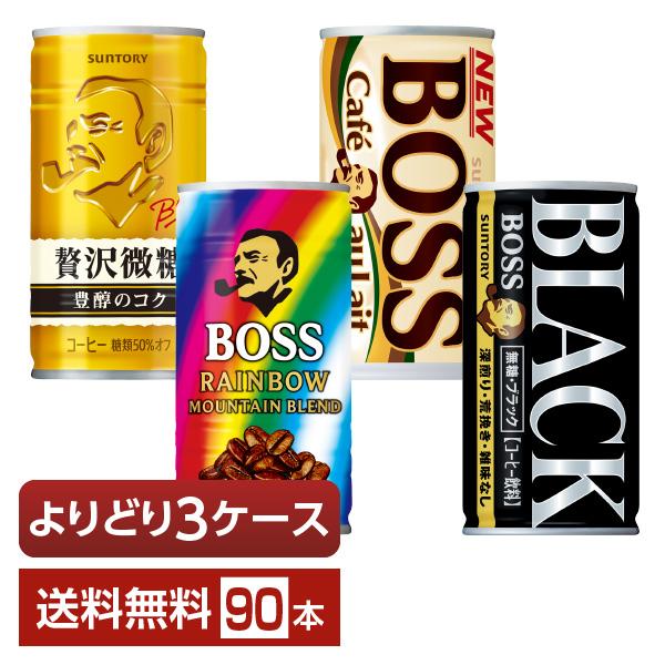 BOSS（サントリー） 選べる サントリー ボス よりどりMIX コーヒー