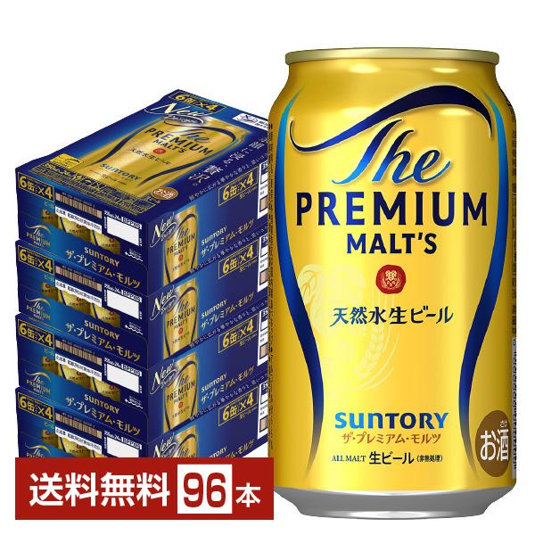サントリー ザ・プレミアム・モルツ 350ml×24本×4ケース (96本) Amazon.co.jp: サントリー ザ プレミアム モルツ 350ml缶 24本×4