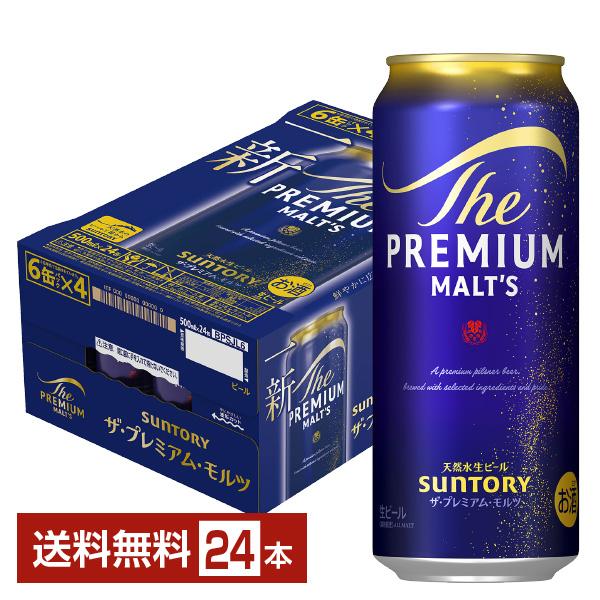 サントリー ザ・プレミアム・モルツ 500ml×24缶 ｘ2箱セットＰ１０ ザ・プレミアムモルツ ビール サントリー ザ プレミアムモルツ 500ml