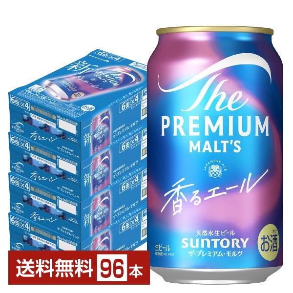 ザ・プレミアムモルツ 香るエール ビール サントリー ザ プレミアム