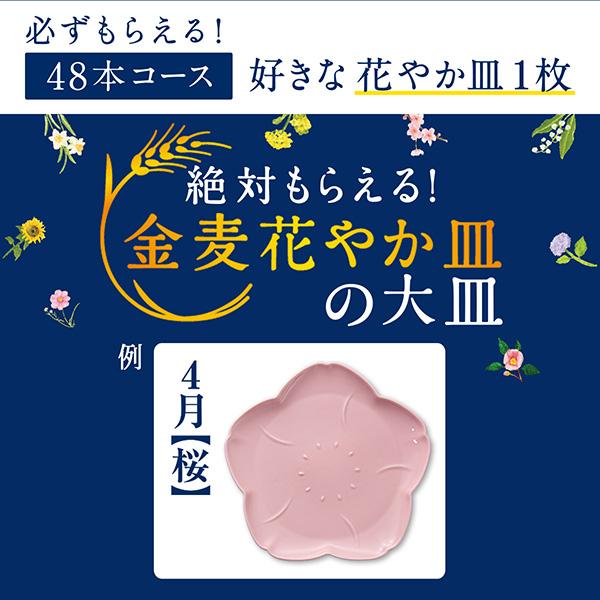 金麦 【先着順 最大600円OFFクーポン取得可】サントリー 350ml 缶 24本