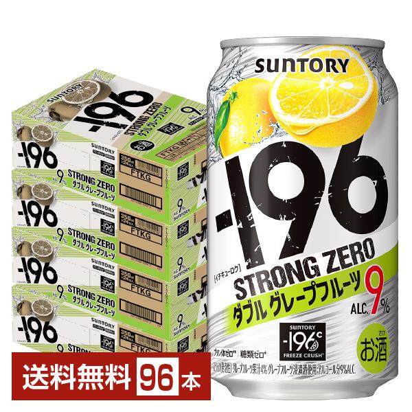 ー196 チューハイ サントリー −196 ストロングゼロ ダブル