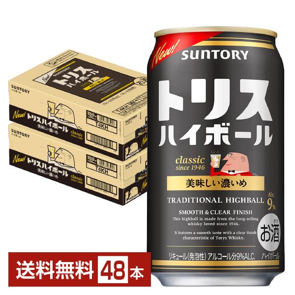 サントリー トリスハイボール 濃いめ 350ml 缶 24本×2ケース（48本） 送料無料（Yahoo!・FELICITY Beer&Water）