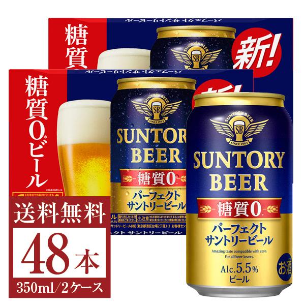 最新版 パーフェクトサントリービール 350ml×48缶 専用バッグセット 