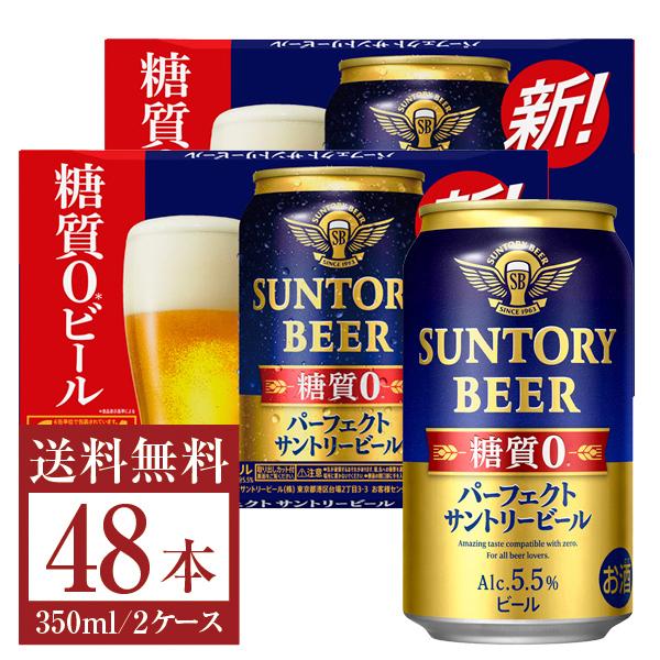 スーパーsale価格 サントリー パーフェクト サントリービール 350ml缶 24本 2ケース 48本 送料無料 一部地域除く オンライン卸し売り Www Superavila Com