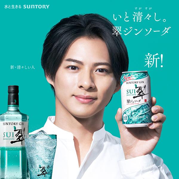 SUNTORY（サントリー） チューハイ 翠(SUI)ジンソーダ 350ml 缶 24本 1