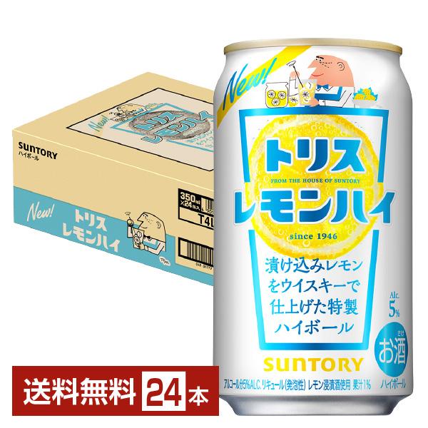 サントリー トリスハイボール レモンハイトリス 350ml 缶 24本 1ケース 送料無料(一部地域除く) :sun0225:フェリシティー ビアウォーター - 通販 - Yahoo!ショッピング サントリー トリスハイボール レモンハイトリス 350ml 缶 24本 1ケース 送料無料(一部地域除く) :sun0225:フェリシティー ビアウォーター - 通販 - Yahoo!ショッピング