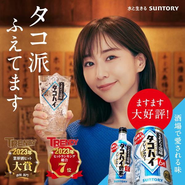 こだわり酒場のタコハイ 【先着順 最大600円OFFクーポン取得可