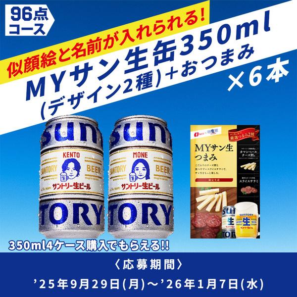 値下げ不可 サントリー 生ビール 350ml×24缶 ×二箱 サントリー生ビール 350ml缶×24本 : ワイン蔵 まるほん - 通販