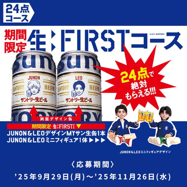 【2ケースまとめ売り】サントリー 生ビール 350ml×24缶×2ケース ゆめオンライン | youme online - ゆめタウン公式通販【ケース