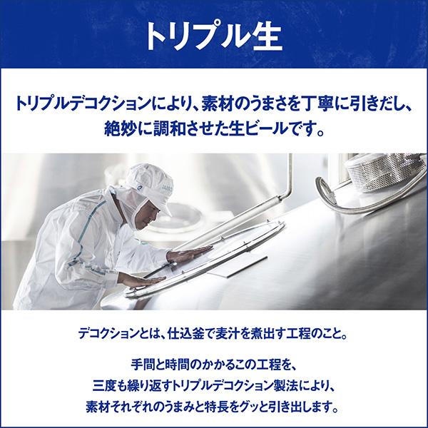 SUNTORY（サントリー） ビール 生ビール 350ml 缶 24本×2ケース（48本