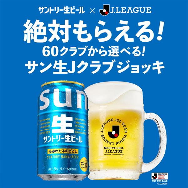 サントリー 生ビール 45本 350mlまとめ売り SUNTORY（サントリー） 【先着順 最大600円OFFクーポン取得可】ビール