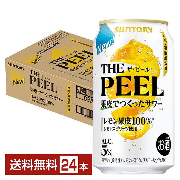ビール、チューハイ缶セット　51缶 SUNTORY チューハイ サントリー ザ ピール レモン 350ml 缶 24本