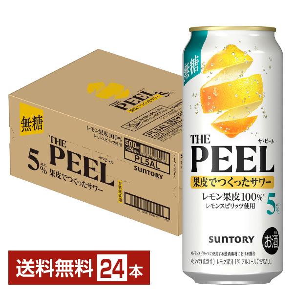 ビール チューハイ等 500ml 350ml 計48本 SUNTORY（サントリー） チューハイ ザ ピール レモン 5% 500ml 缶 24本