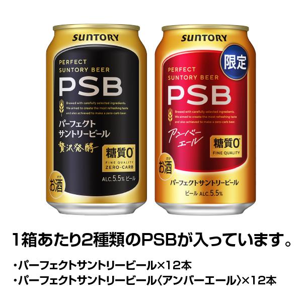 パーフェクトサントリービール ビール 数量限定 サントリー