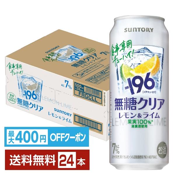 レモンサワー 水翠ソーダ チューハイまとめ 66本 レモンサワー 水翠