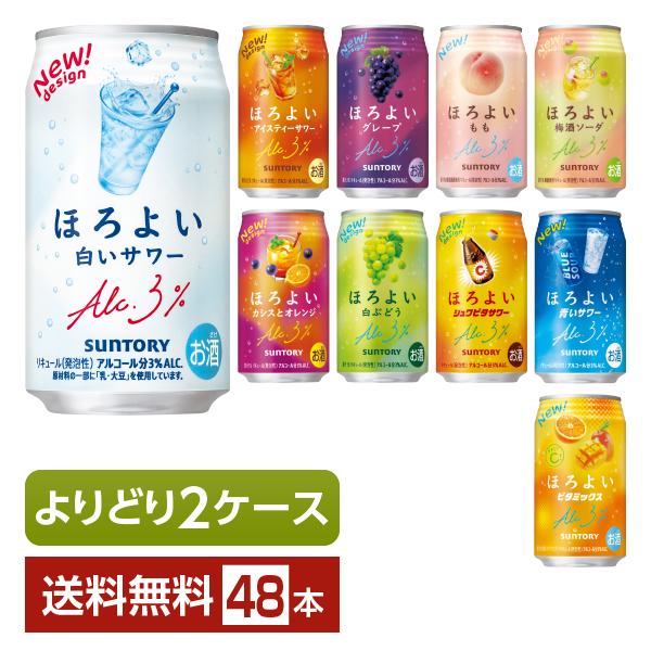 サントリー ほろよい 選べる チューハイ よりどりMIX サワー 350ml 缶