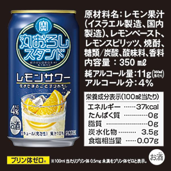 宝酒造 ポイント3倍 チューハイ レモンサワー 寶 タカラ 丸おろし