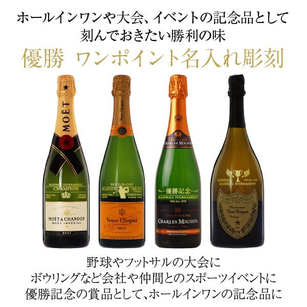 彫刻 名入れ ヴーヴ クリコ ポンサルダン ブリュット イエローラベル 正規 ギフト箱入 750ml ワンポイント 優勝 ホールインワン 送料無料 ラッピング無料｜felicity-y｜02